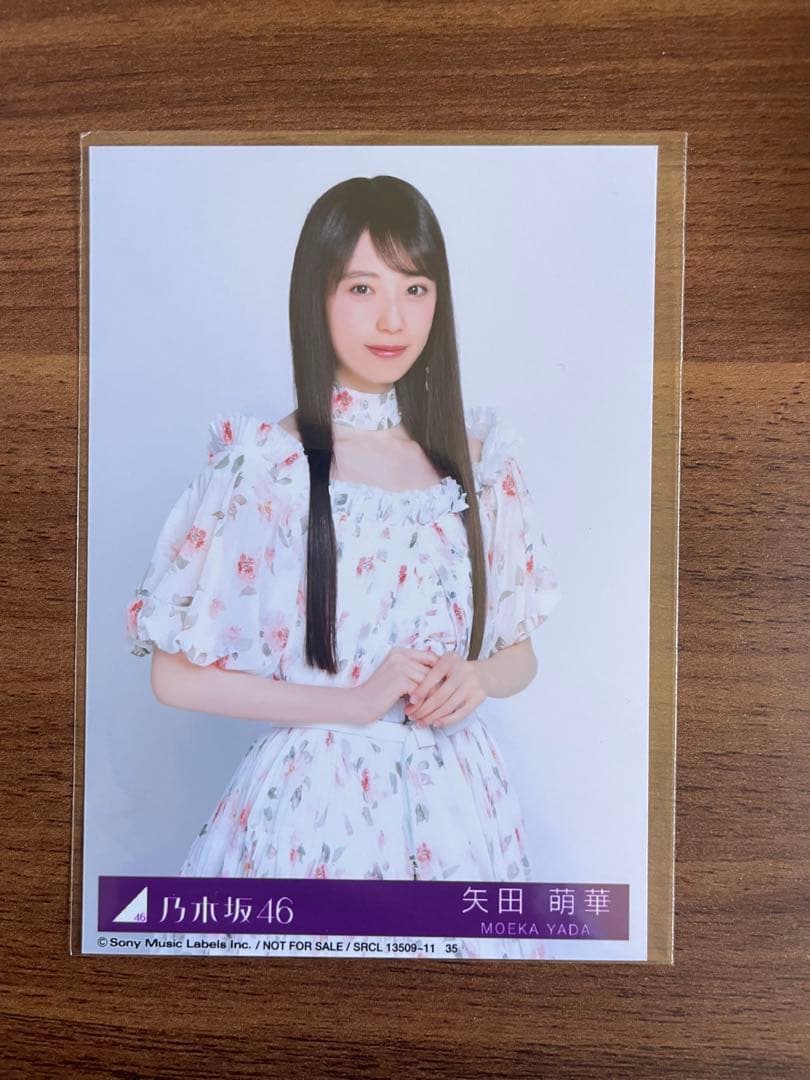 My respect 封入生写真 矢田萌華 - メルカリ