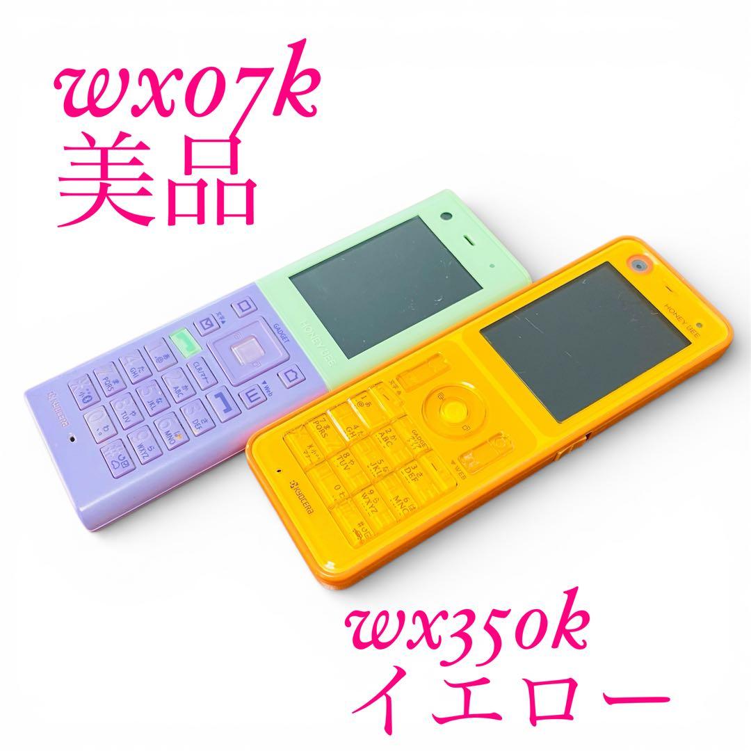 希少・人気カラー】WILLCOM HONEY BEE 2台セット 充電池1個付 - メルカリ