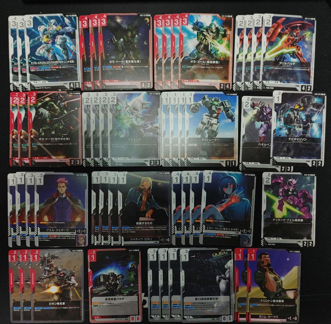 ガンダムカードゲーム 赤白デッキ - メルカリ