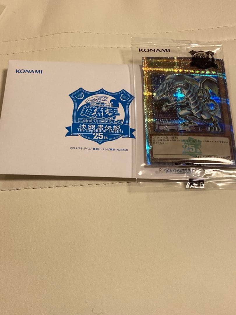 遊戯王 東京ドーム25th 決闘者伝説 ブルーアイズホワイトドラゴン 青眼