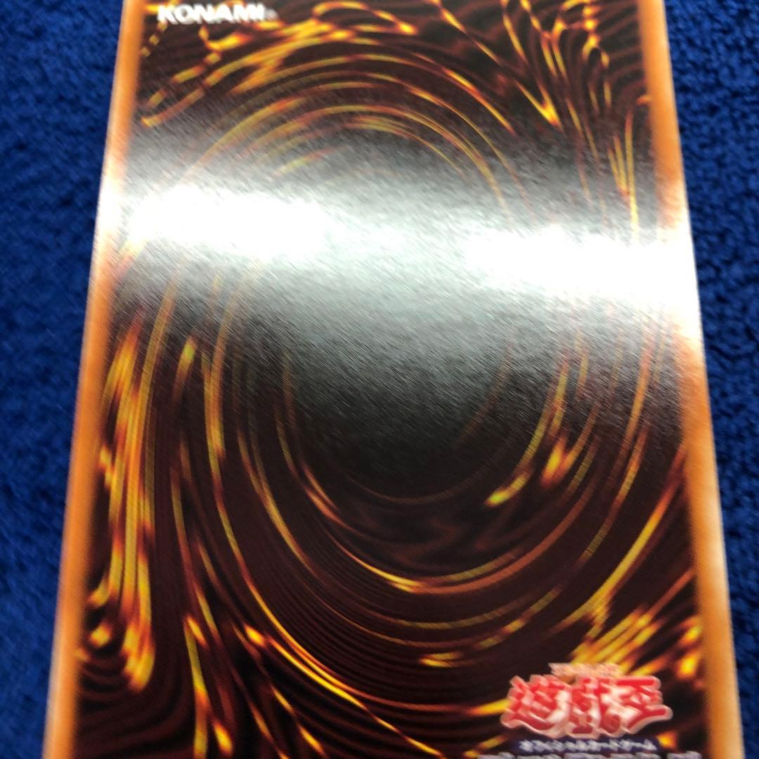 遊戯王　氷結界の龍トリシューラ　DTC シークレット