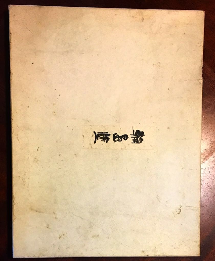 輪島塗 角皿 角盆 水仙 未使用