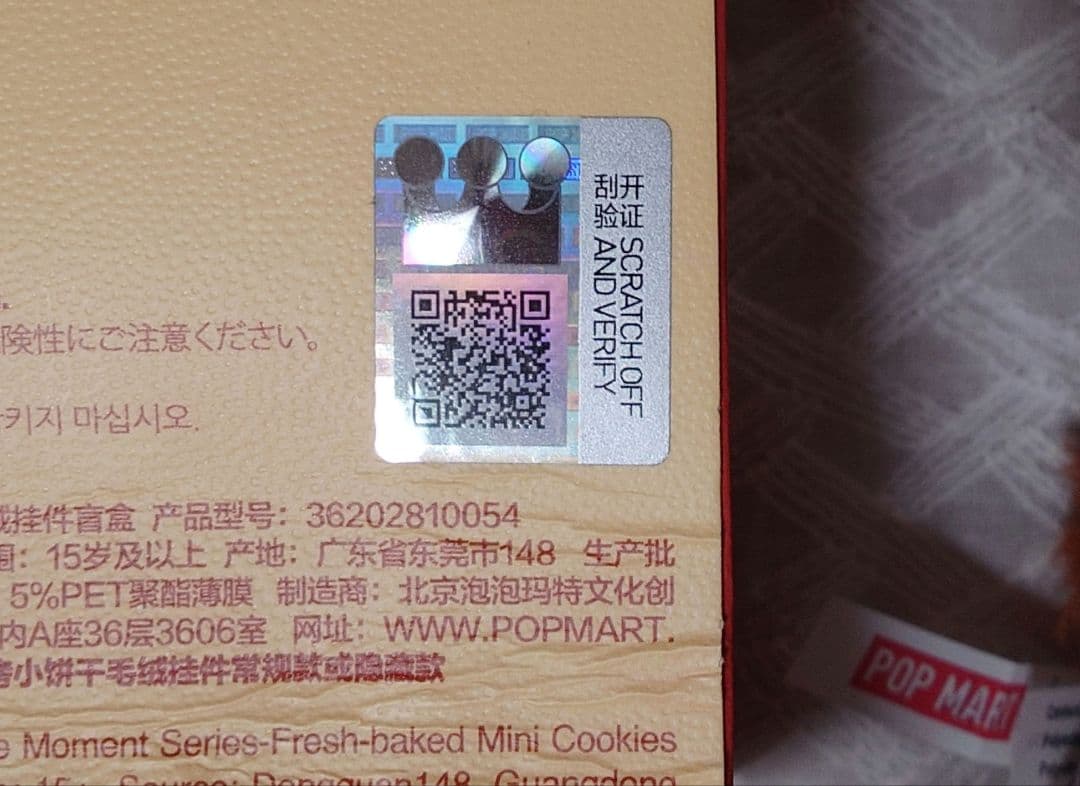 Twinkle Twinkle popmart ぬいぐるみシークレット 小熊餅乾