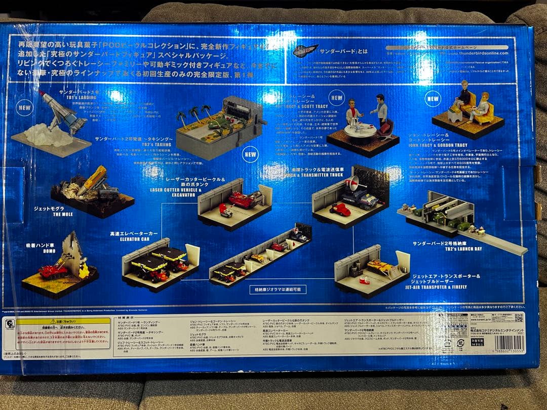 サンダーバード ultimate collection Vol1 Vol2セット サンダーバード