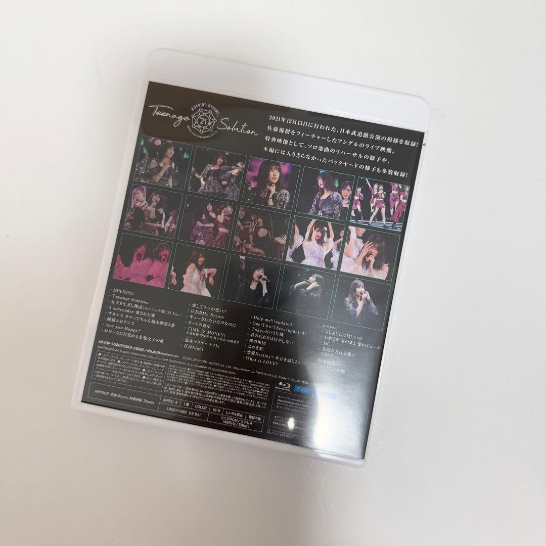 モーニング娘。21 Teenage Solution 佐藤優樹ソロアングル オ