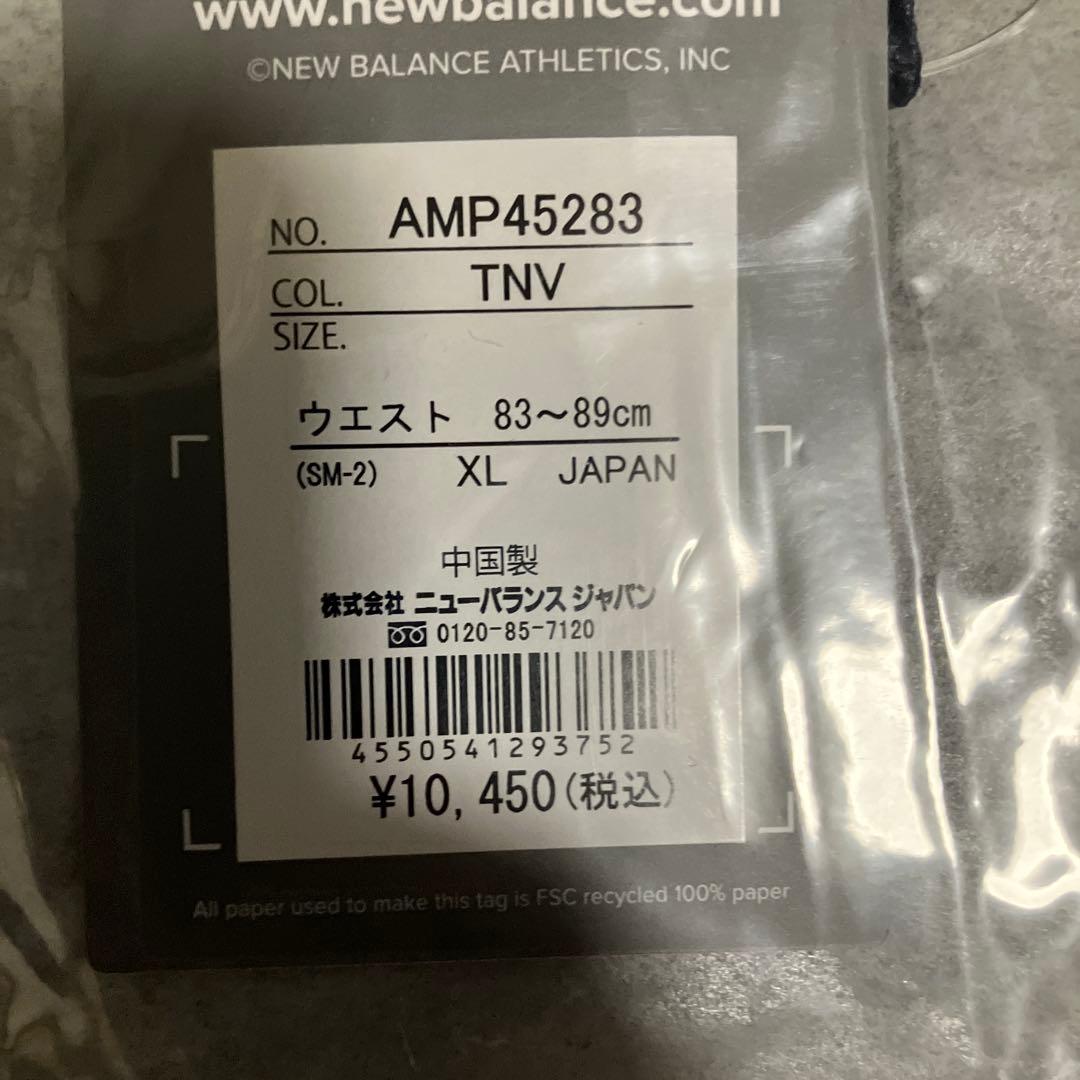 最終値下げ　new balance 福袋XL