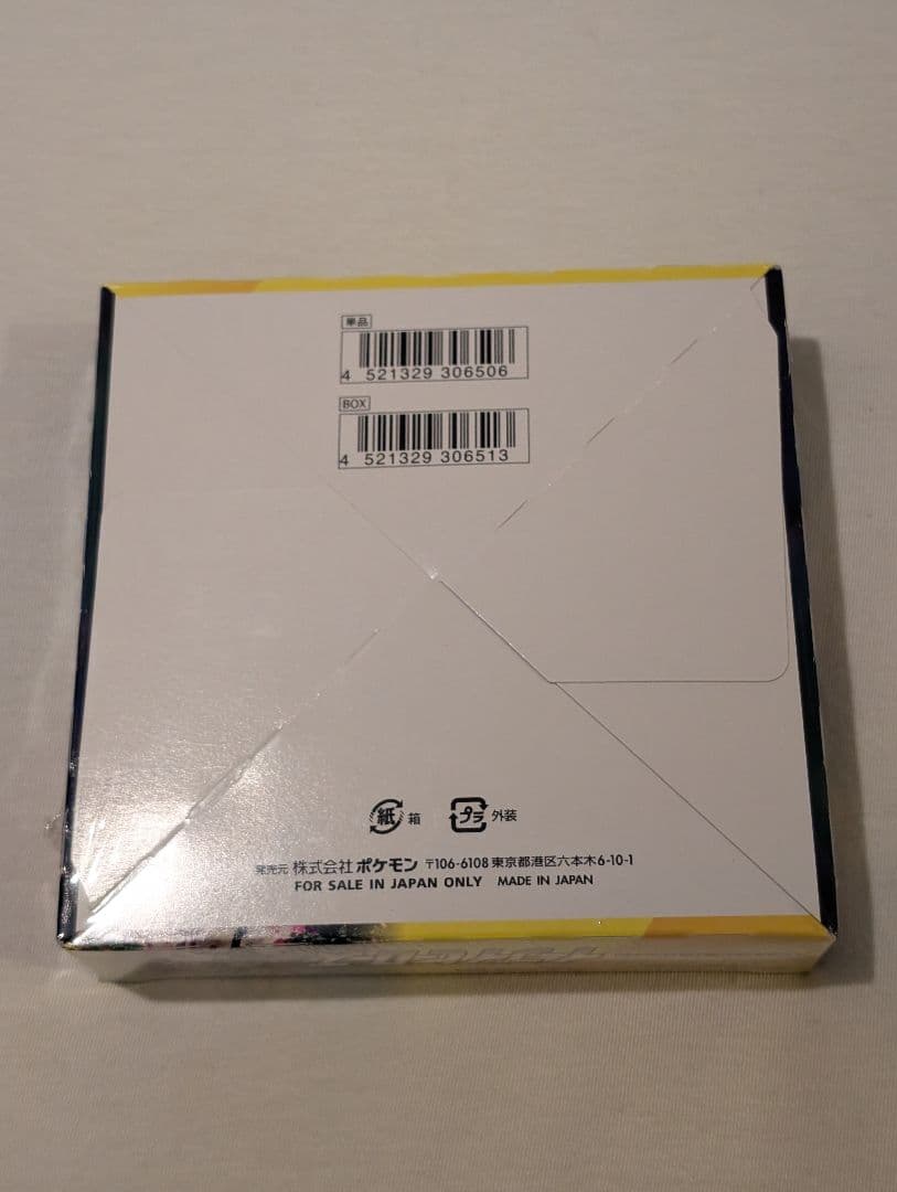 イーブイヒーローズ　シュリンク付き　BOX