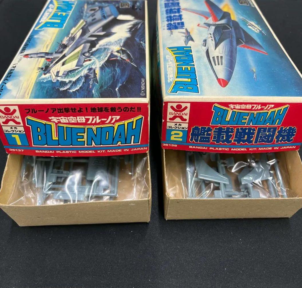 バンザイマーク 宇宙空母ブルーノア&宇宙空母ブルーノア艦載戦闘機