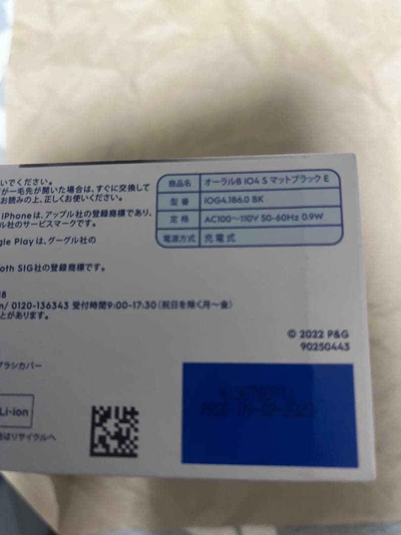 Oral-B iO4S iOG41B60BK マットブラック 本体