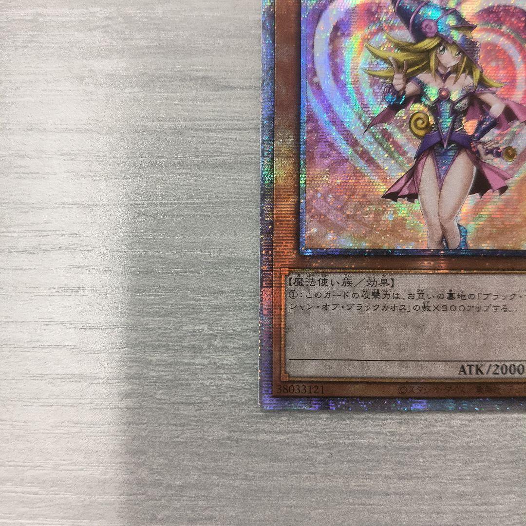 遊戯王 ブラックマジシャンガール 25thシク アジア版 #01