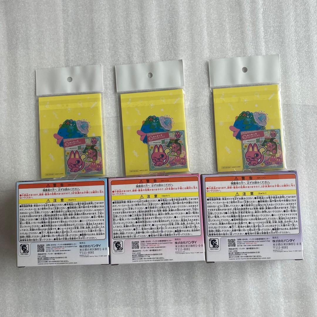 A*A様 たまごっちパラダイス 3種類