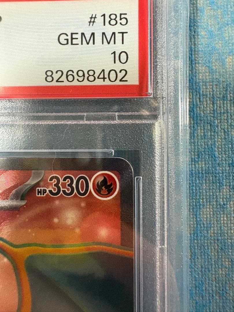 リザードンex sr PSA10