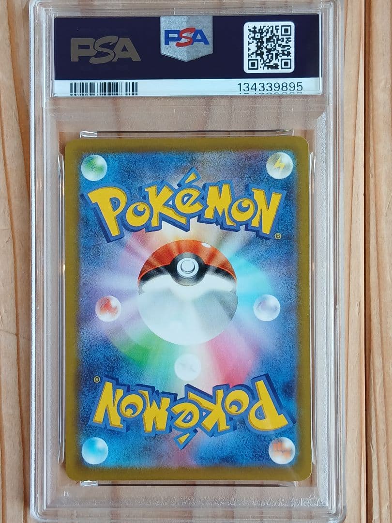 おとどけギフト連番セット＞ピカチュウ・フシギダネ・ヒトカゲ・ゼニガメ PSA10