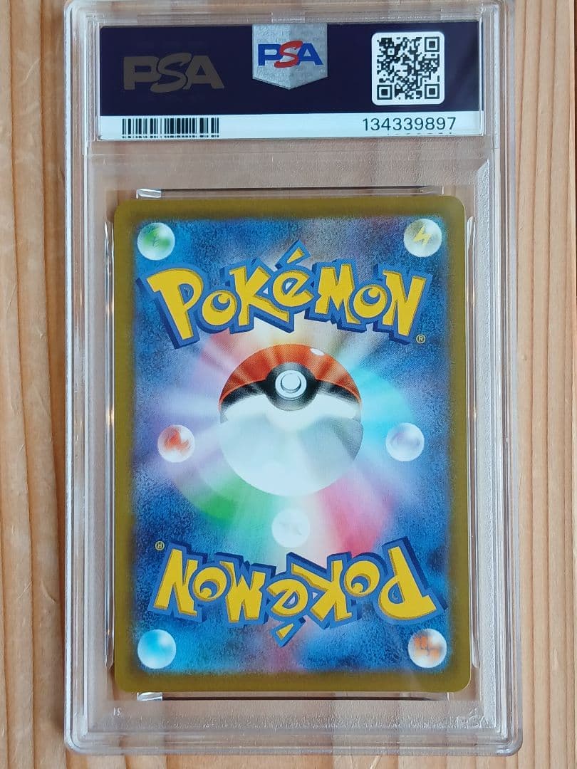 おとどけギフト連番セット＞ピカチュウ・フシギダネ・ヒトカゲ・ゼニガメ PSA10