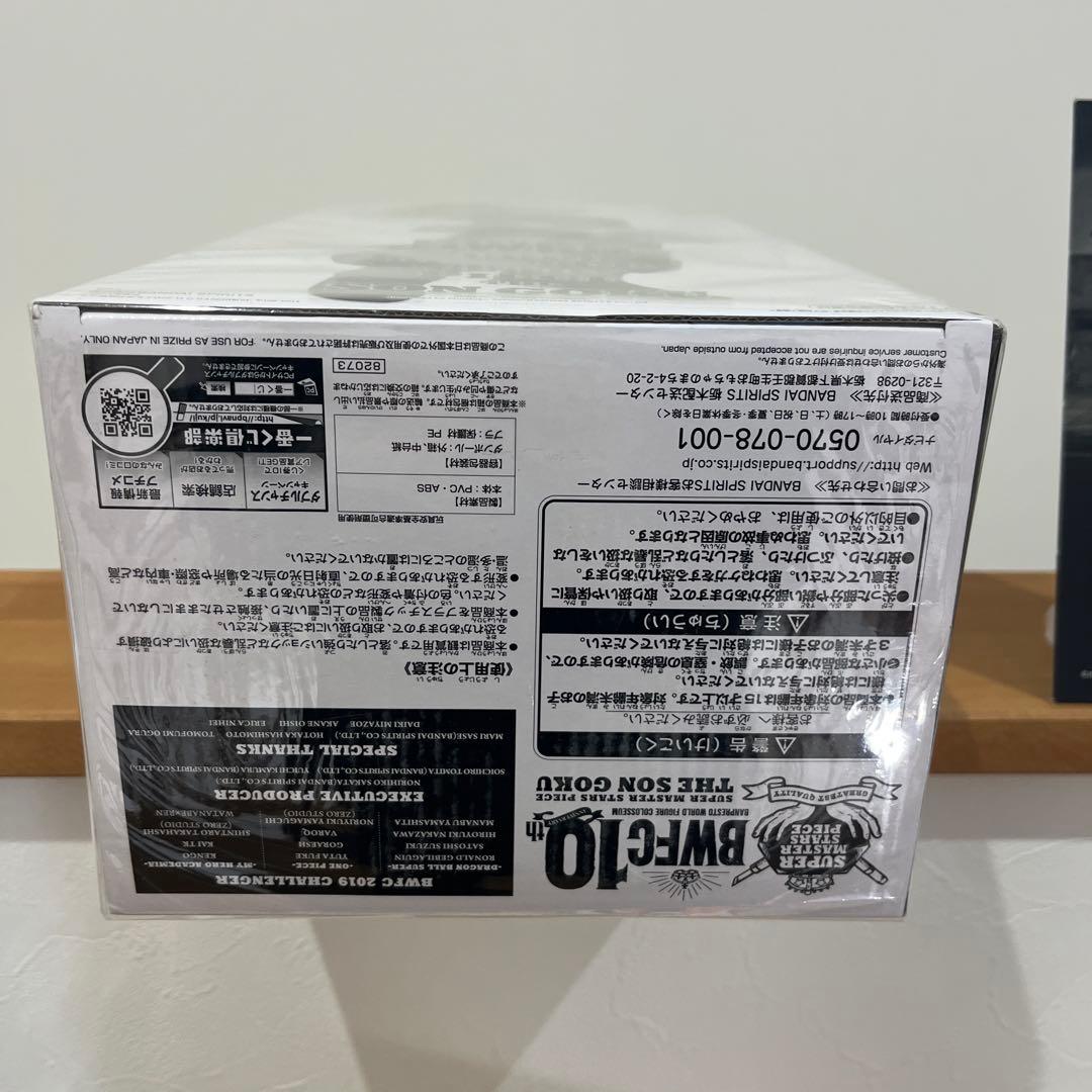（専用出品）BWFC SMSP 孫悟空 バイバイ悟空　A賞