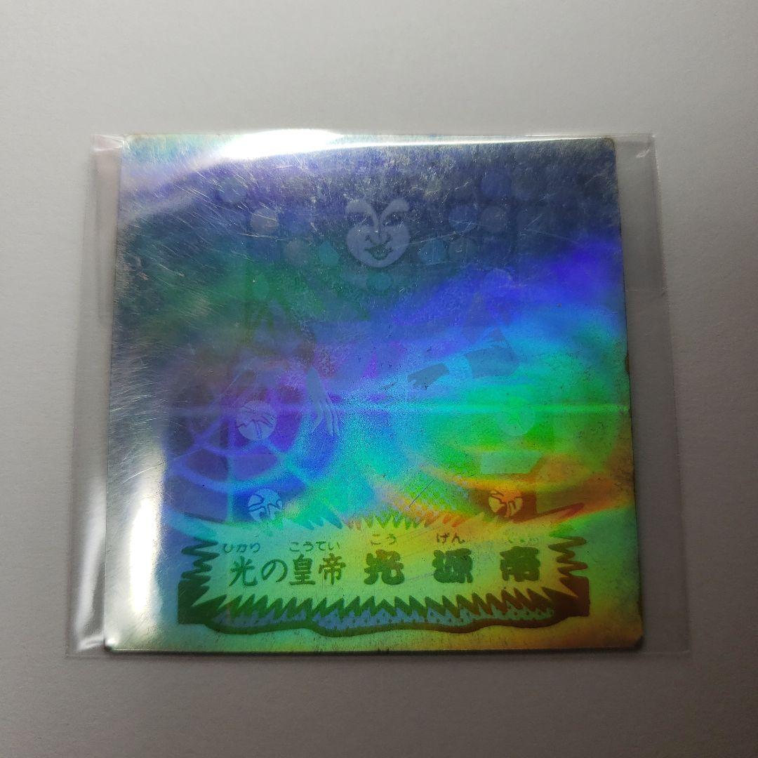 光源帝　ホロシール　フルタ　バトル四皇帝