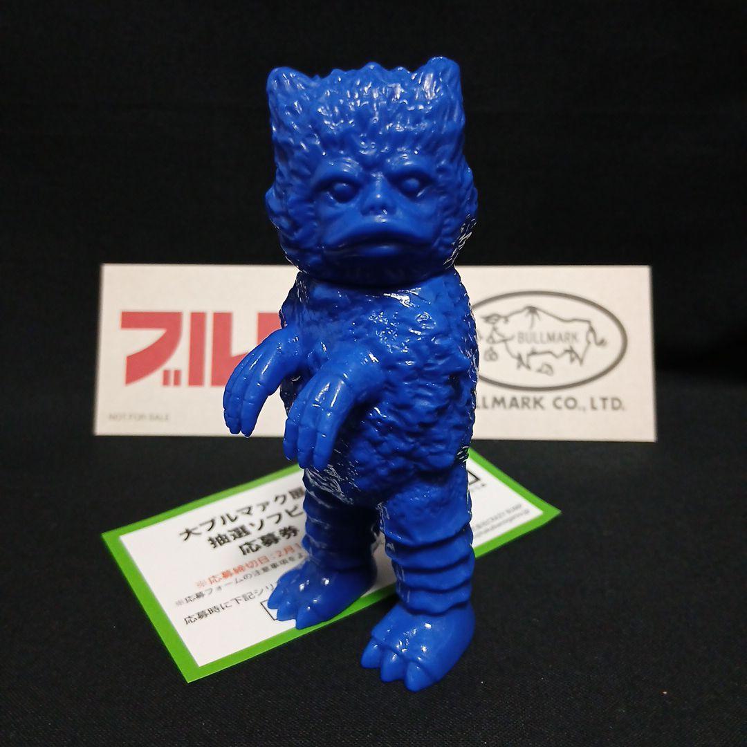 大ブルマァク展入場特典 ◎ミニガラモン(受注ソフビ購入券付き) - メルカリ