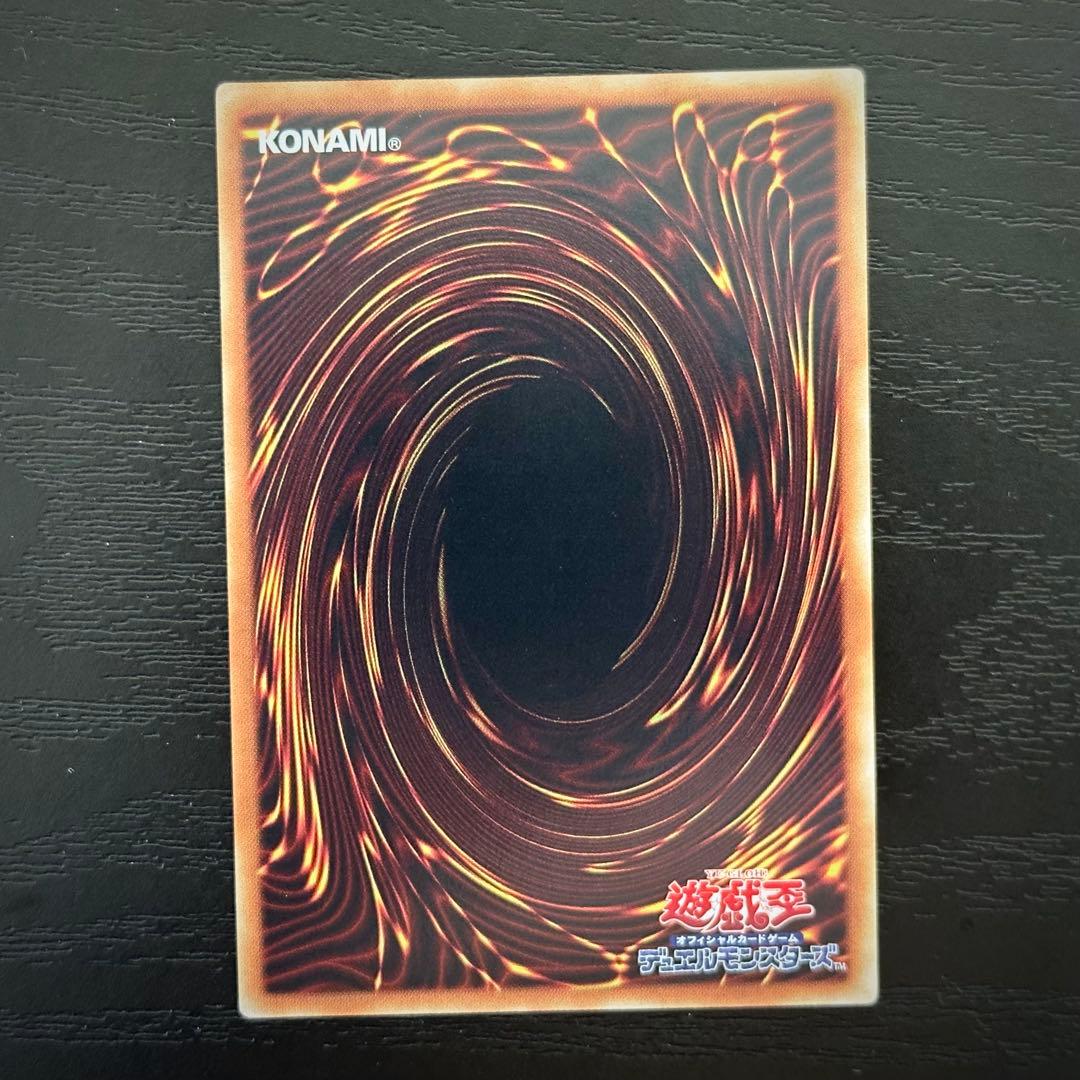 遊戯王 超雷龍サンダードラゴン 20th