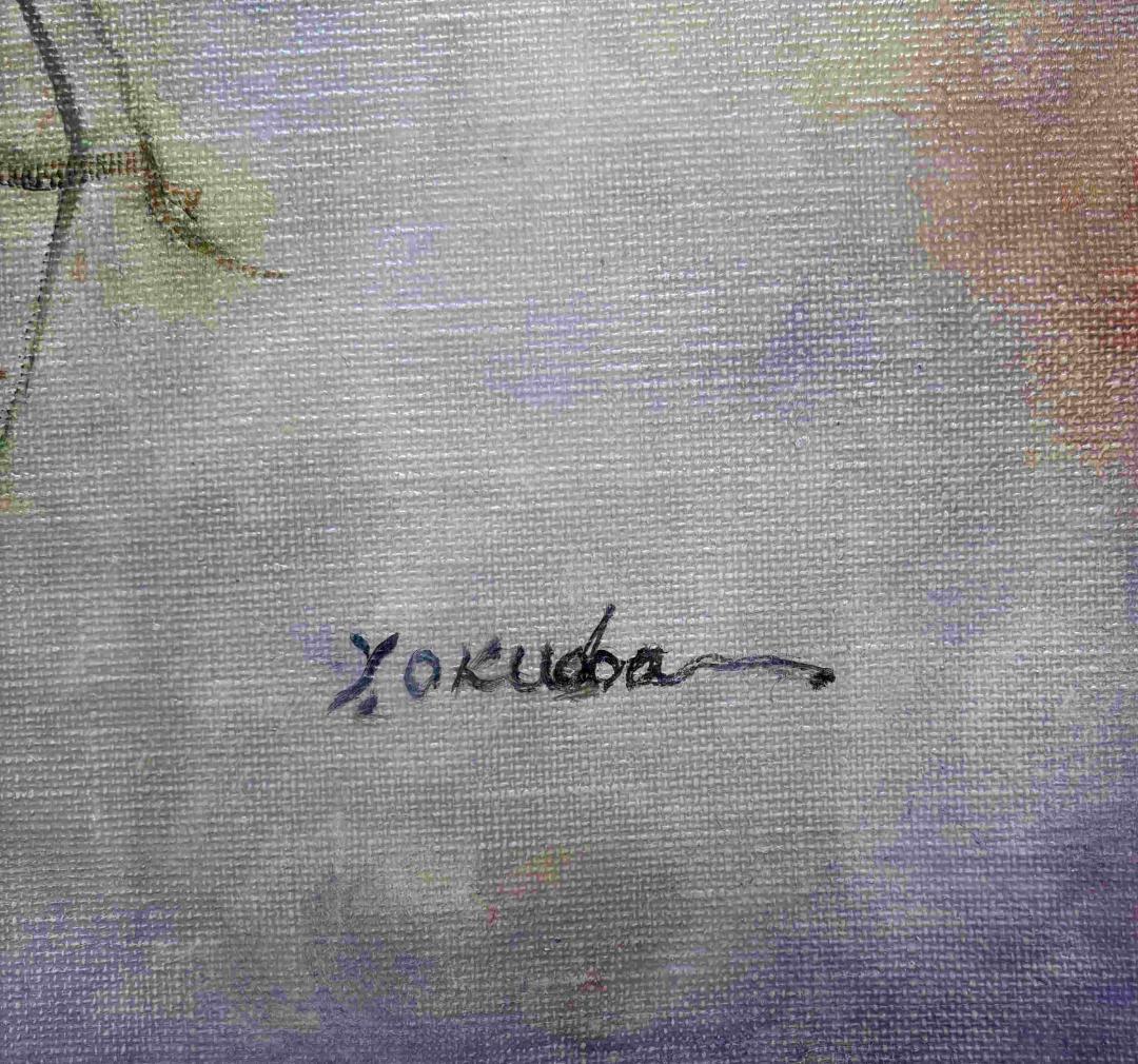 s*a様 (A0002)奥田幸枝「草原の花」