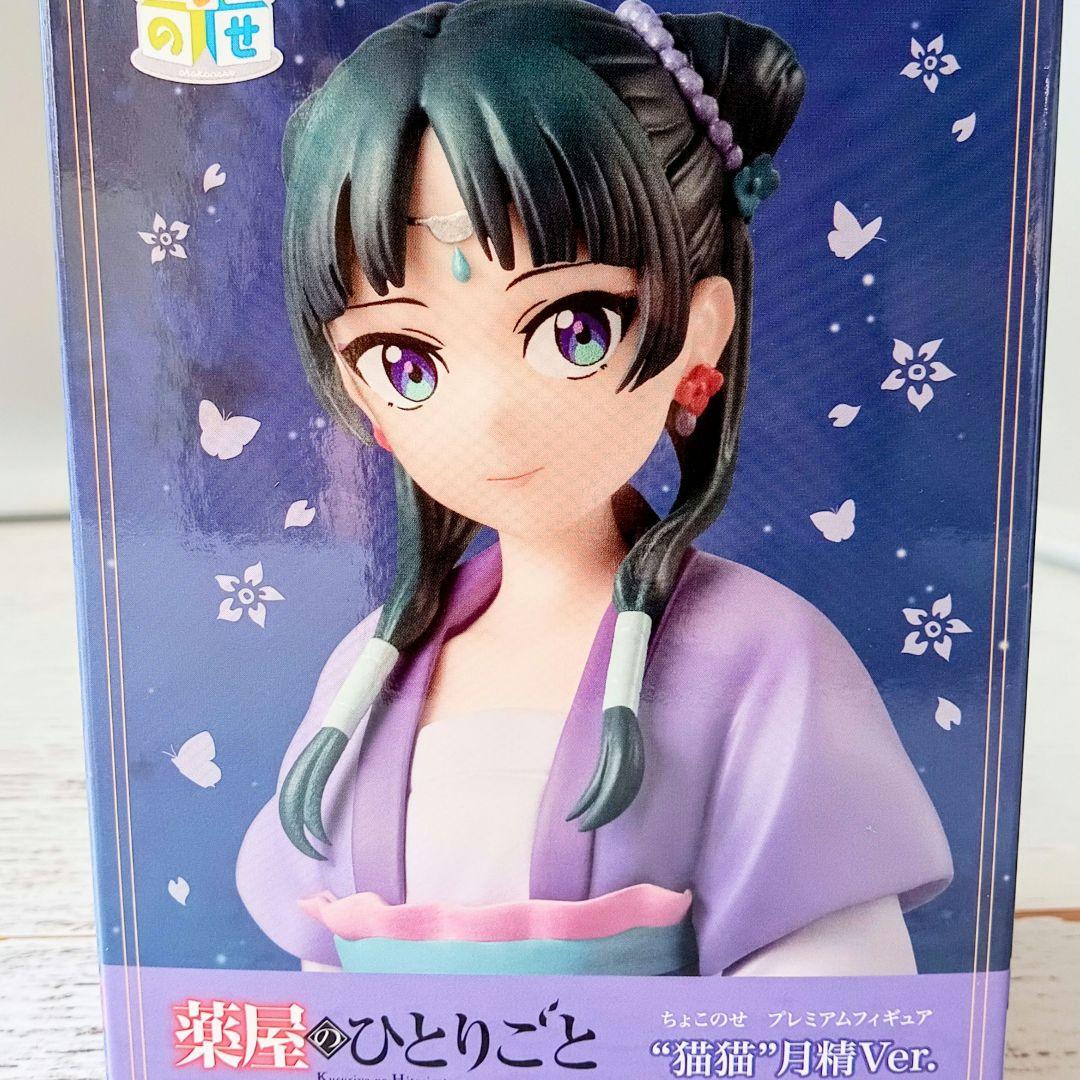 薬屋のひとりごと ちょこのせ プレミアムフィギュア 猫猫 月精Ver
