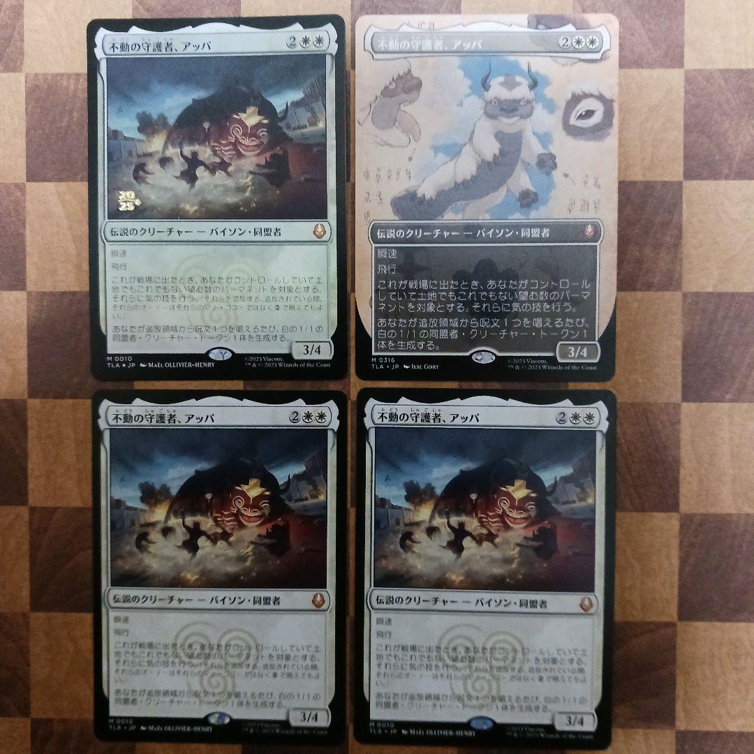 バラ売り可、コメントください　不動の守護者、アッパ　計４枚　mtg 不動の守護者、アッパ [TLA] 【BIGWEB | MTG】日本最大級の激安カード
