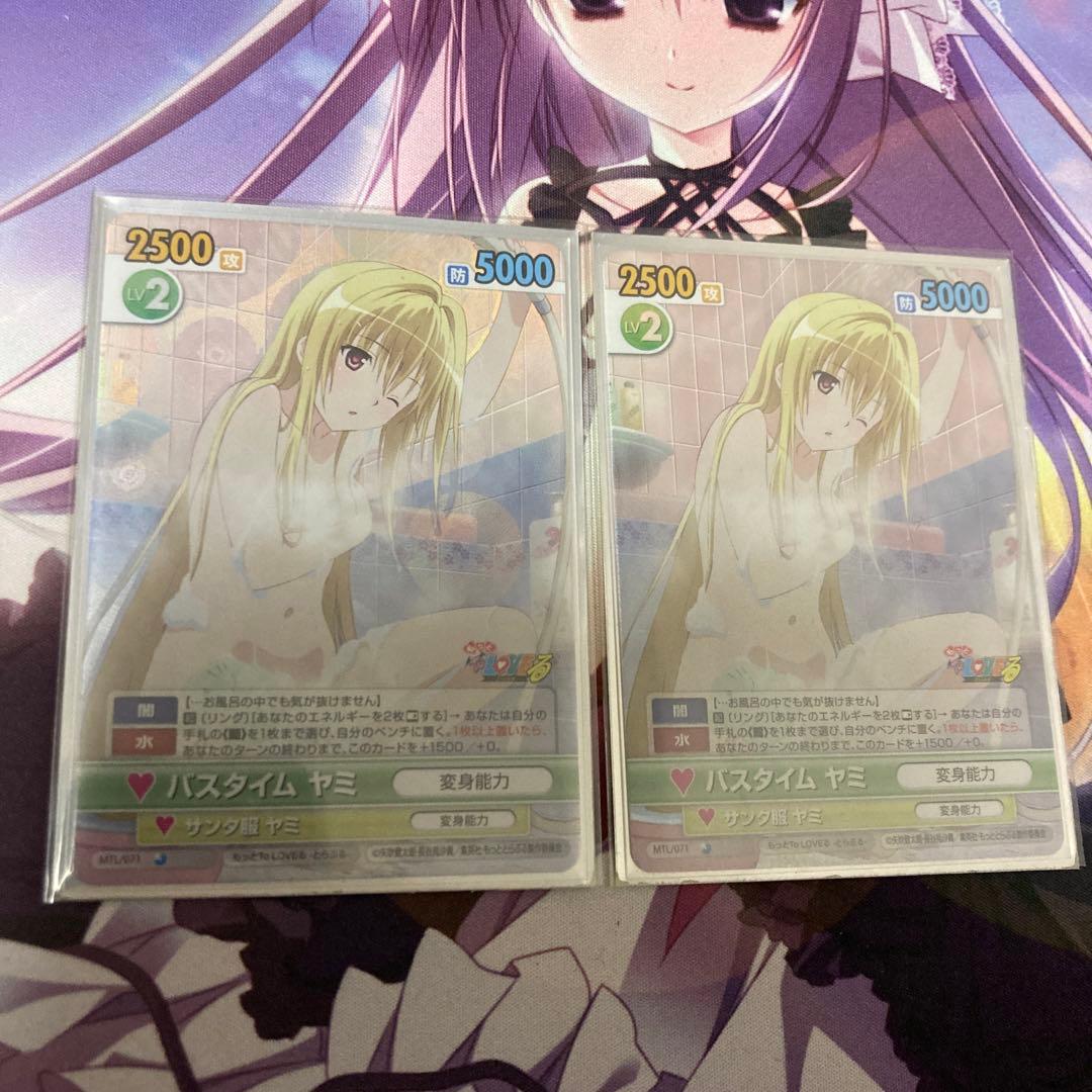 ヴィクトリースパーク ヤミデッキ＋調整パーツ付き　ToLOVEる　最終環境