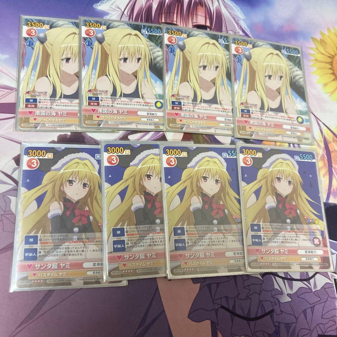 ヴィクトリースパーク ヤミデッキ＋調整パーツ付き　ToLOVEる　最終環境