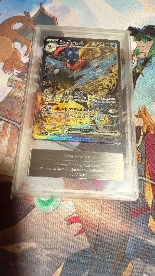 ブ*ー様 gemix鑑定 PSA ゲッコウガex SAR 海外版