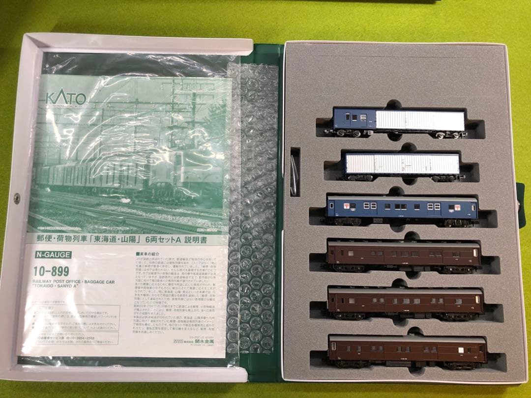 新品】KATO 郵便・荷物列車 2編成(12両セット) 新品】KATO 郵便・荷物