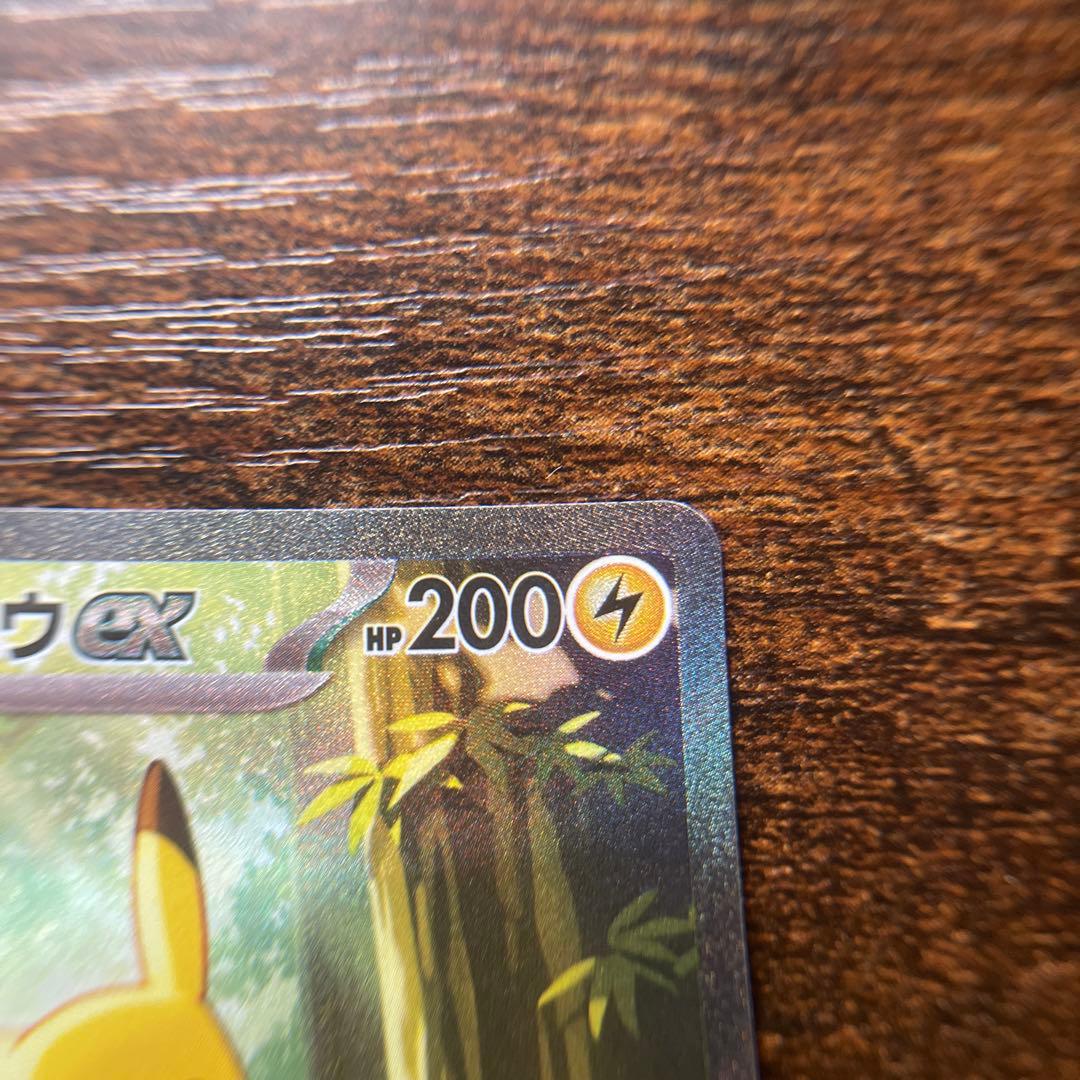 スタートデッキ100 ピカチュウex sar - メルカリ