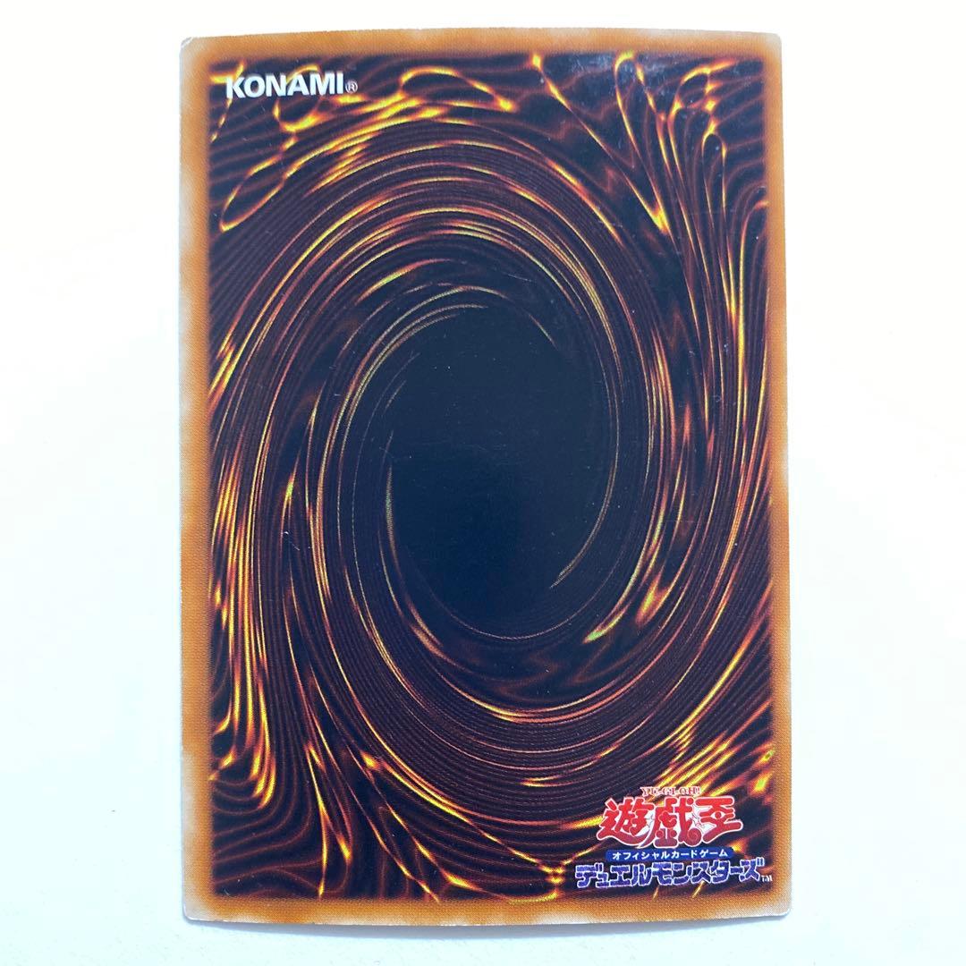 遊戯王　棺桶売り　スーパーレア　301-041