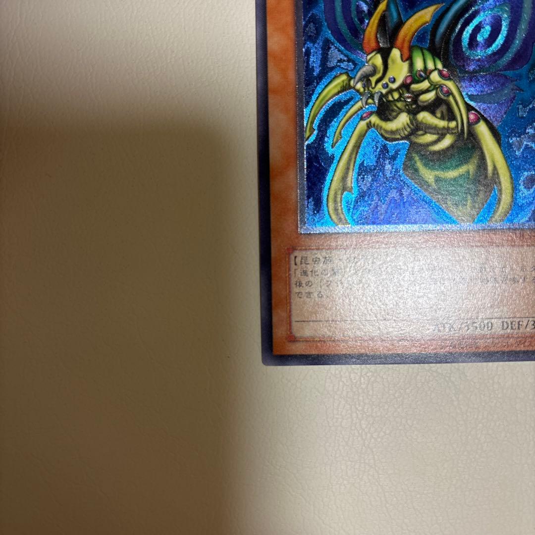 究極完全態・グレート・モス　旧レリーフ　DL5-136 遊戯王カード