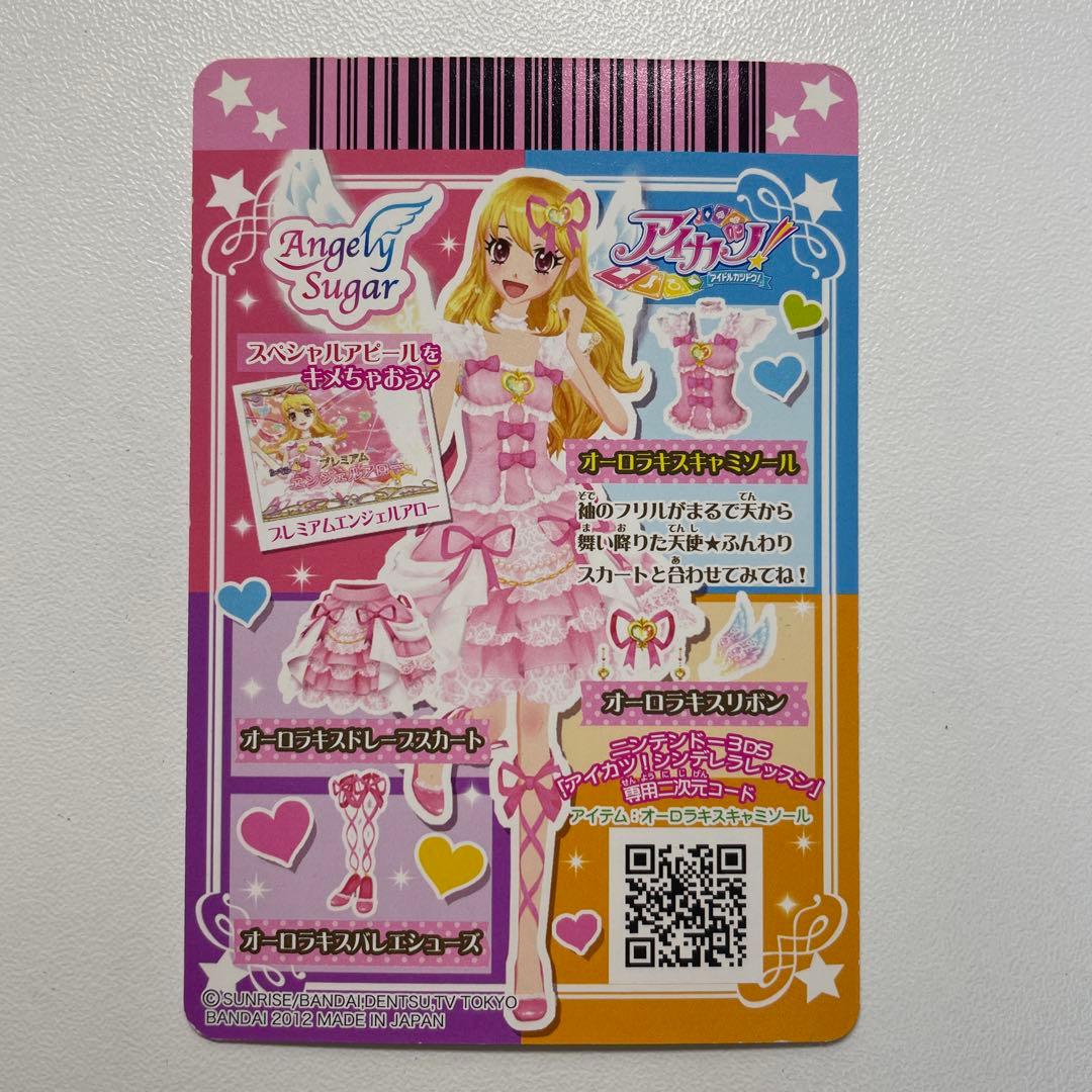 アイカツ カード 星宮いちご プレミアム オーロラキス - メルカリ