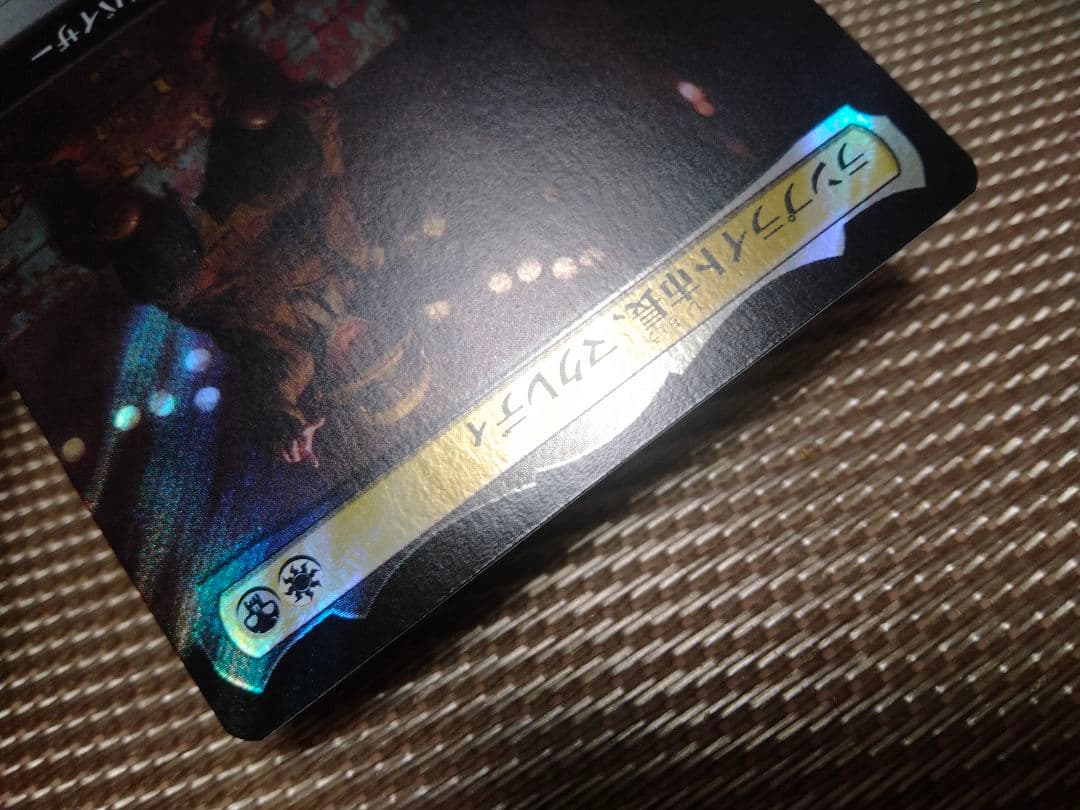 確 PIP 拡張アート サージFOIL ランプライト市長、マクレディ 日本語1