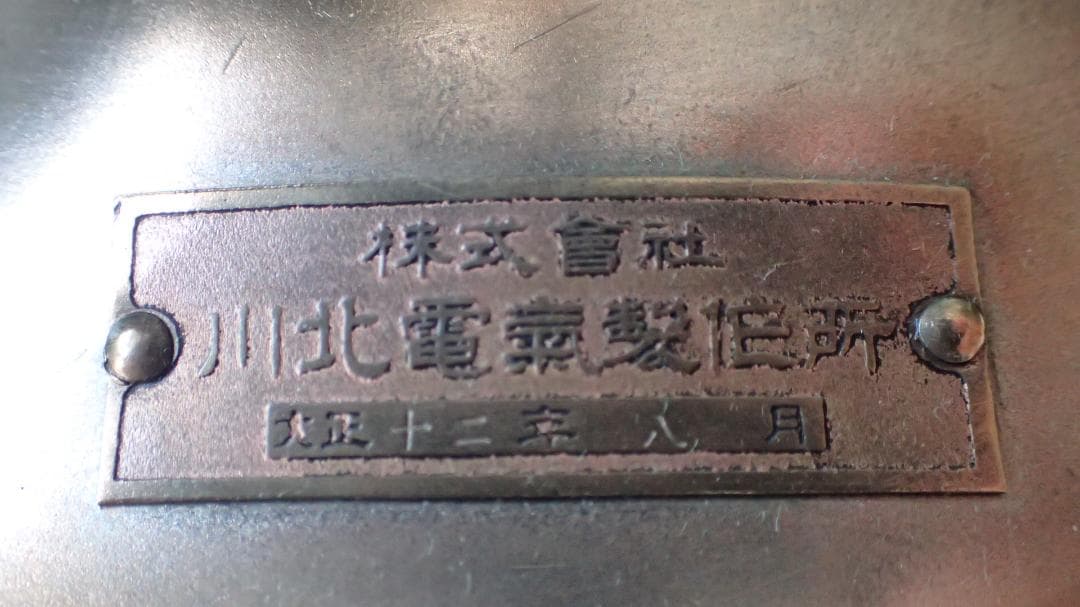 レトロ/アンティーク 電話 大正12年 2号共電式卓上電話機 オブジェ