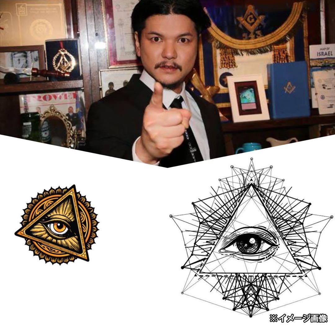 イルミナティカードFnord!、TheCorporateMastersフリーメイ