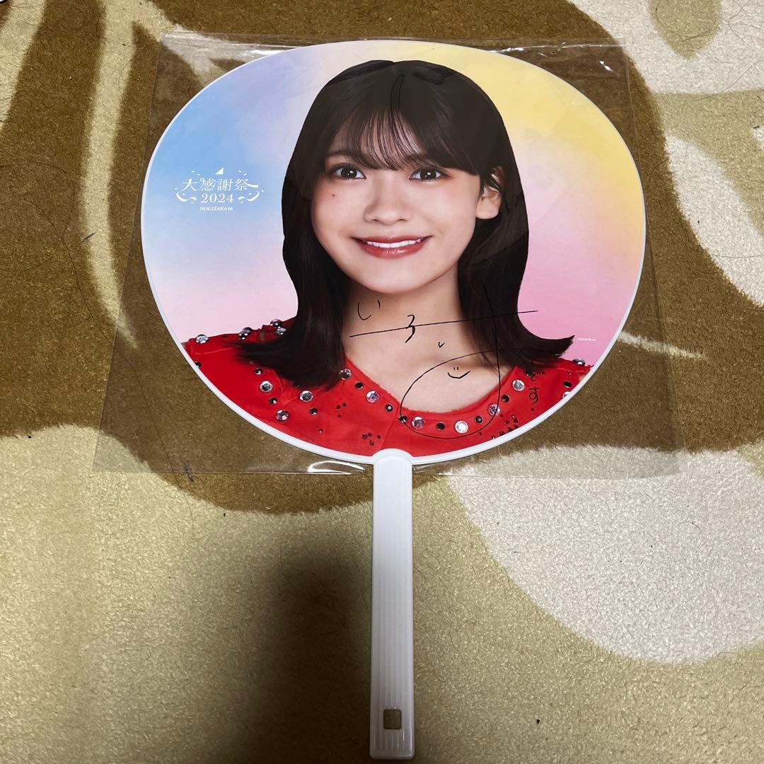 奥田いろは　うちわサイン入り　大感謝祭 奥田いろは うちわサイン入り 大感謝祭 奥田いろは うちわサイン入り