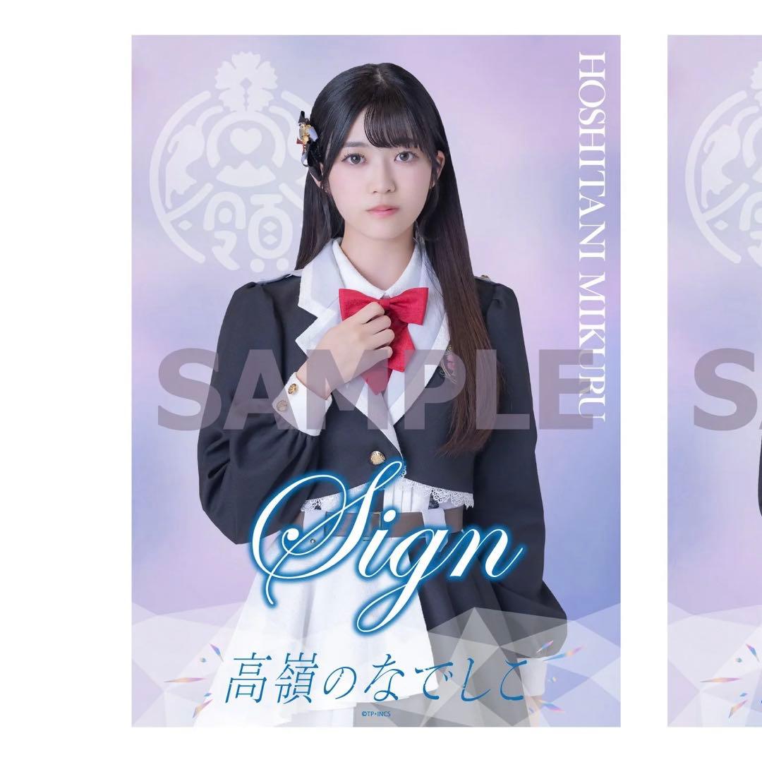 大正10年1月開催 第二回 箱根駅伝 参加章