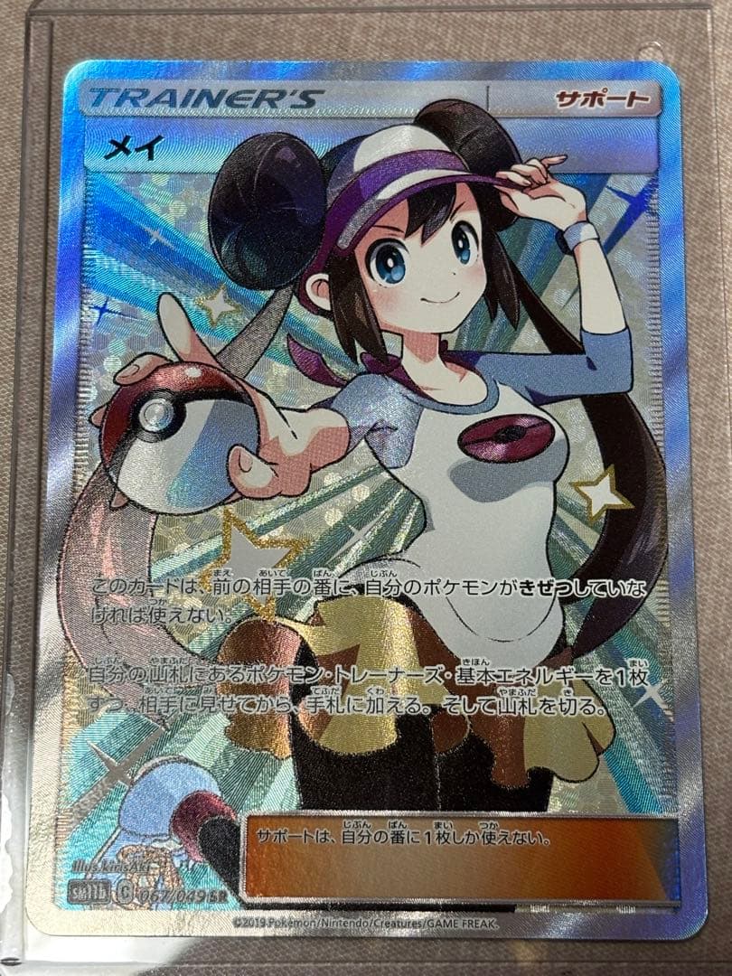 ポケモンカード メイ　SR