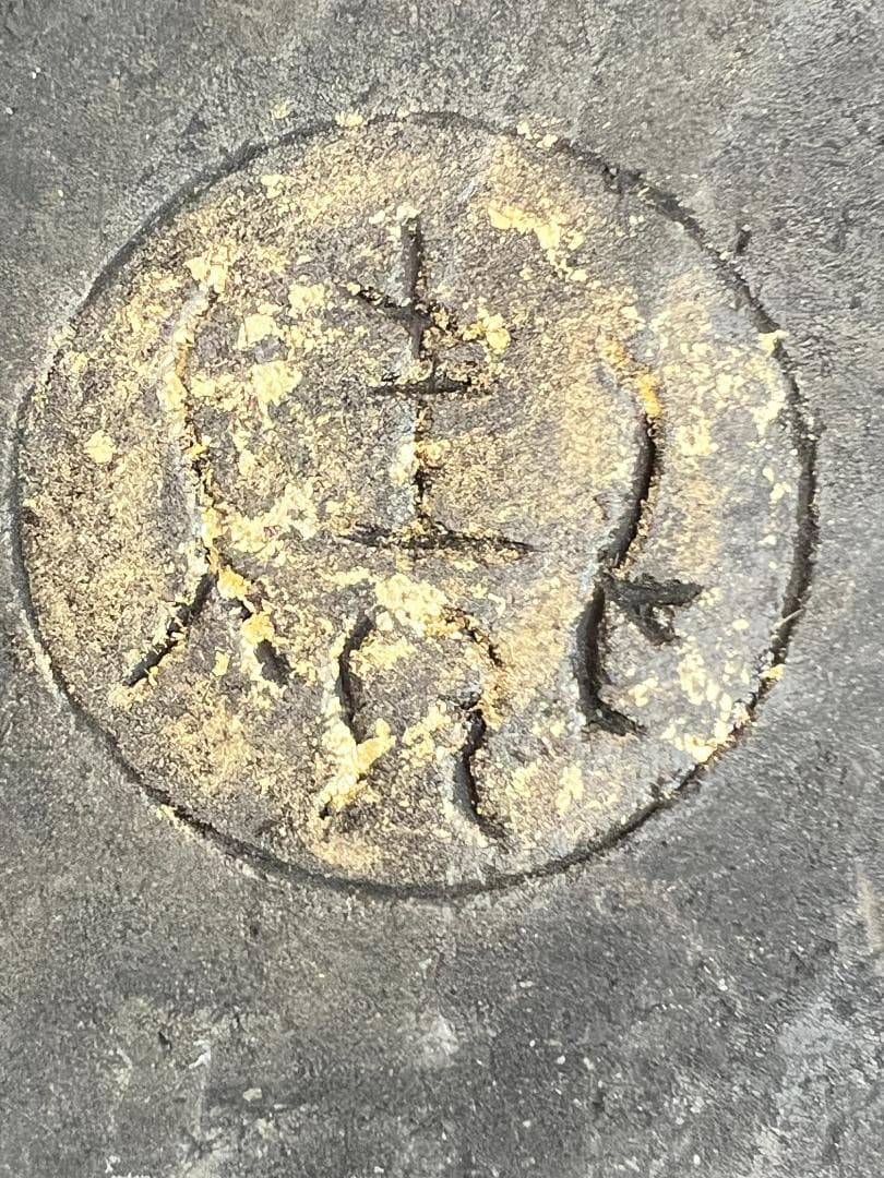 【海】中国美術　龍鳳陶大皿　在銘　骨董品　時代品　美術品