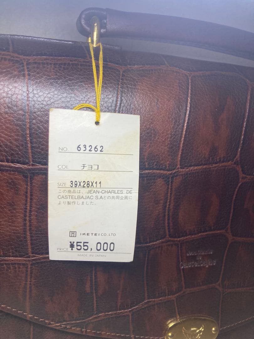 【未使用品】CASTELBAJAC ダレスバッグ ビジネスバッグ 鍵付き