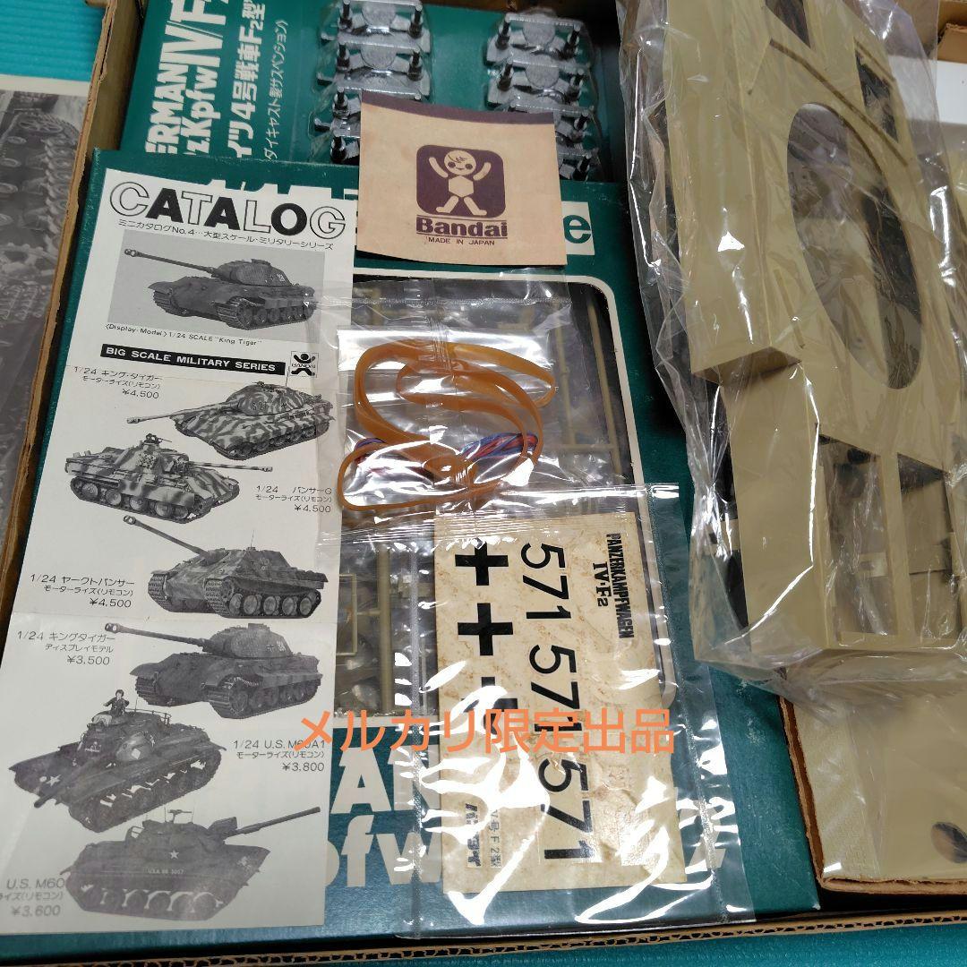 極ビンテージバンダイ1975年代当時　 1/15 ドイツ４号戦車F2　RC化可能