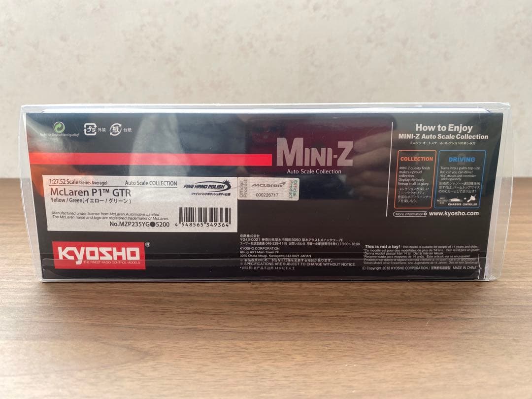 ミニッツ ASC McLaren P1 GTR (Yellow/Green)