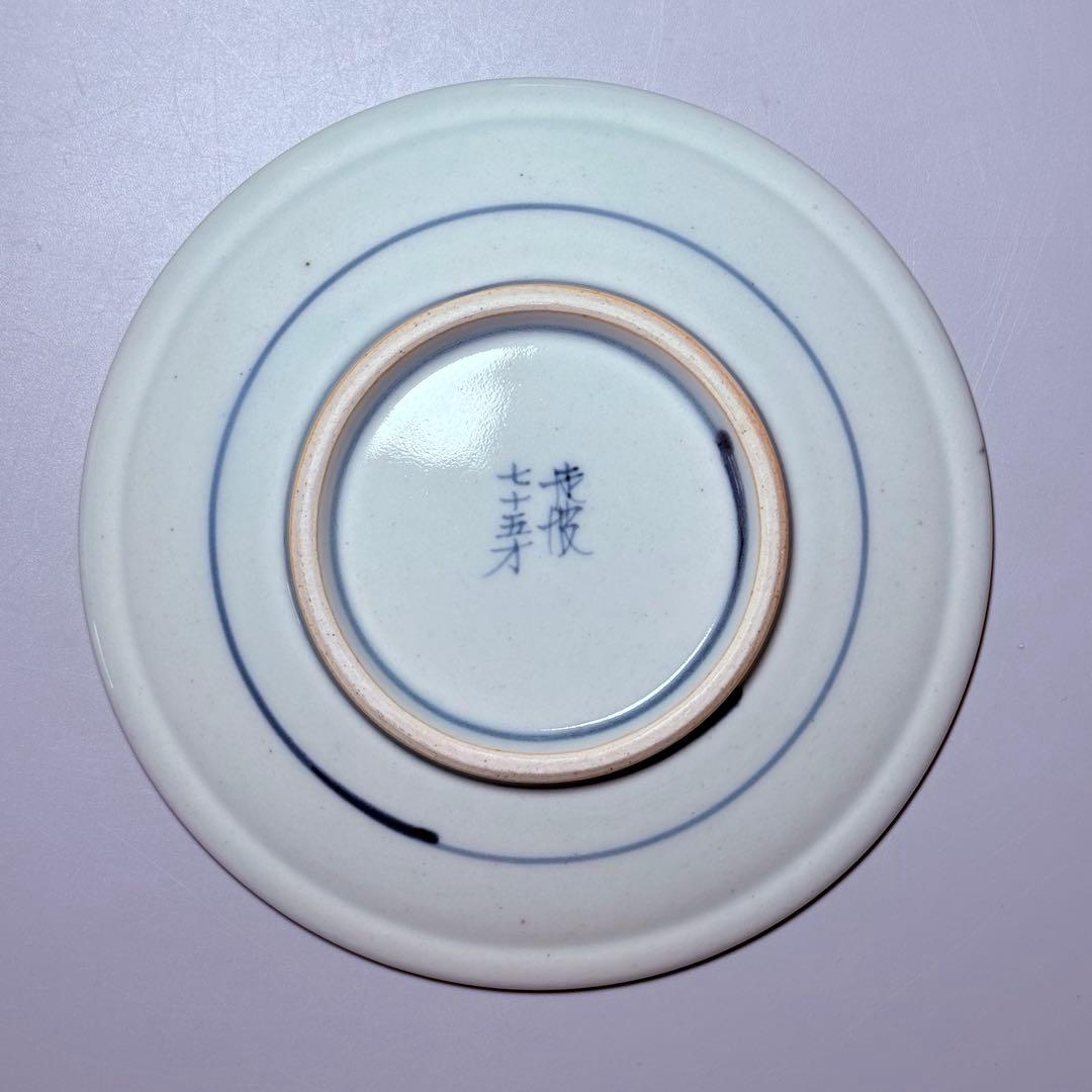 五代 佐藤走波 七十五才 染錦牡丹文カップ＆ソーサー コレクター放出品