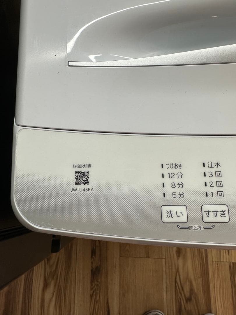 高年式　2024年　洗濯機　冷蔵庫セットアクア　ハイアール　コンパクト