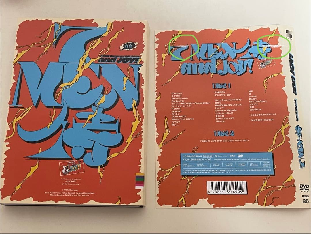 7 MEN 侍 LIVE 2024 and JOY! DVD