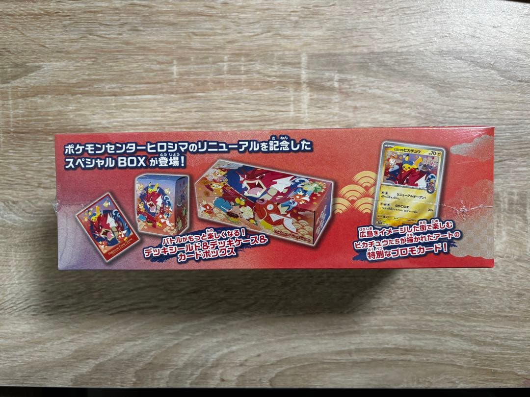 【新品未開封】ポケモンカードゲーム スペシャルBOX ポケモンセンター　ヒロシマ