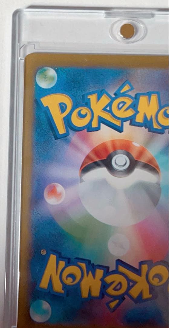 ど*×様 【極美品】メガリザードンXex SAR 110/80 ポケモンカード