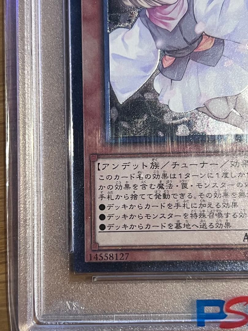 遊戯王　灰流うらら　レリーフ　PSA10 鑑定品　アルティメット　はるうらら