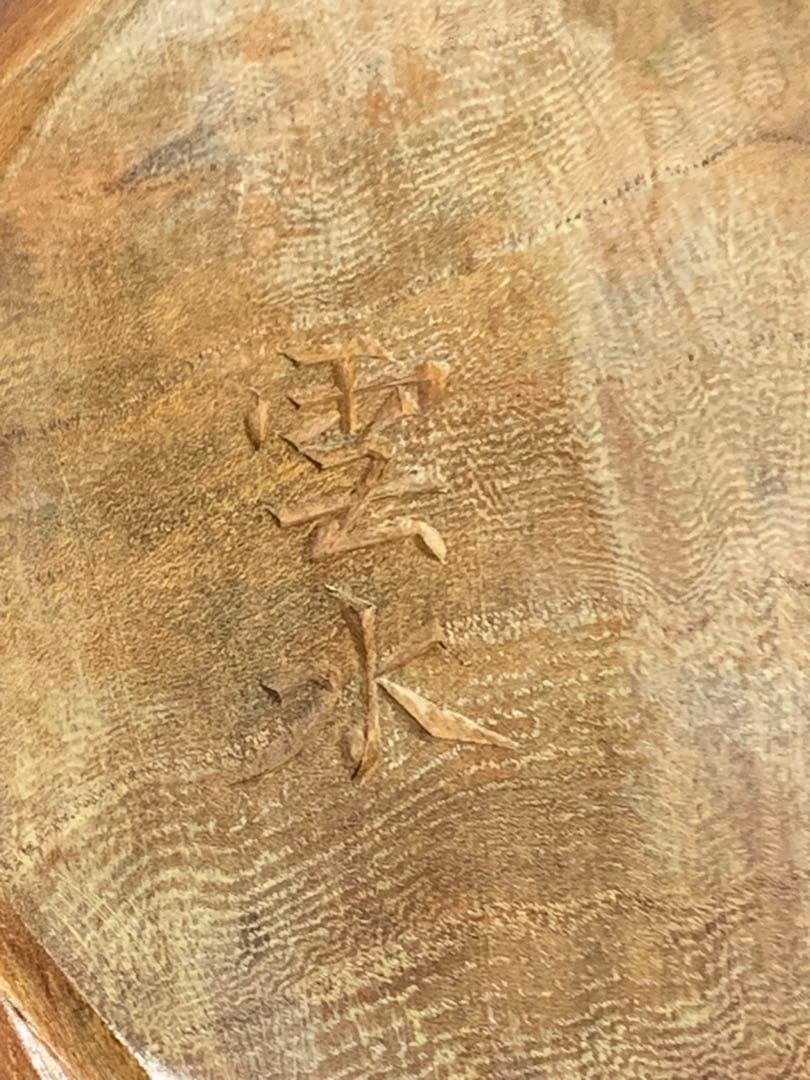 超貴重品 手作り アンチークコレクション 木製墨壺255mm